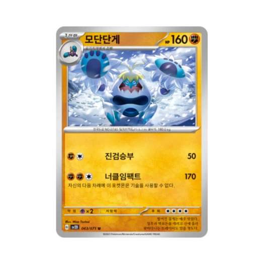 Pokemon TCG Crabominable U Clay Burst (Korean Ver.)