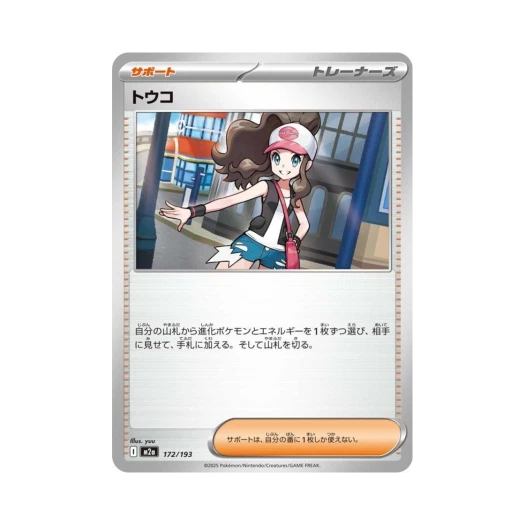 포켓몬 TCG 투희 메가 드림 ex (일어판)