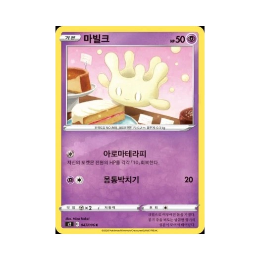 Pokemon TCG Milcery C Rebellious Clash (Korean Ver.)