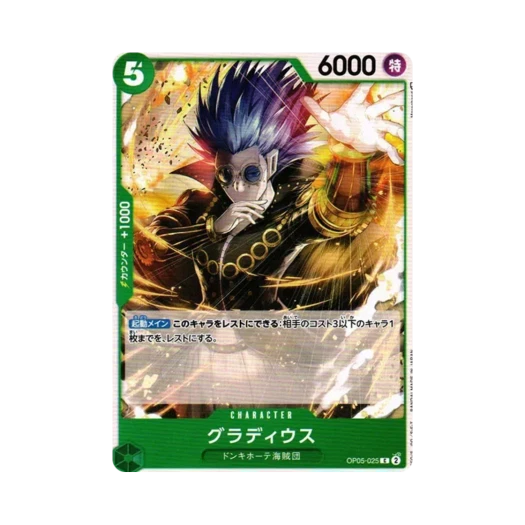 One Piece TCG Gladius C OP05-025 Booster Pack Awakening of the New Era (Japanese Ver.)