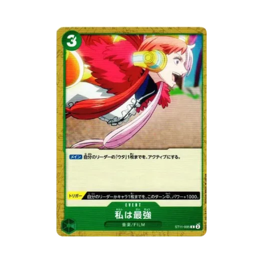 원피스 TCG 나는 최강 C ST11-005 스타트 덱 사이드 우타 (일어판) 카드 이미지