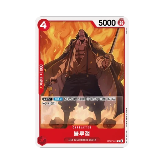 원피스 TCG 블루잼 C OP07-011 부스터 팩 500년 후의 미래 (한글판) 카드 이미지
