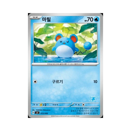 포켓몬 TCG 마릴 스칼렛&바이올렛 배틀 아카데미 (한글판)