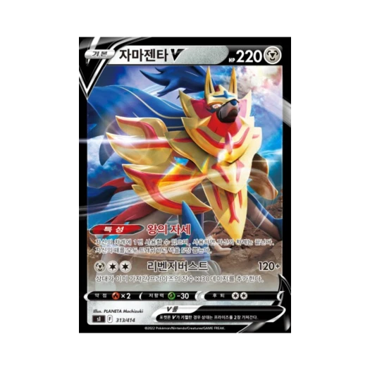 포켓몬 TCG 자마젠타 V 미러 소드&실드 스타트 덱 100 (한글판)
