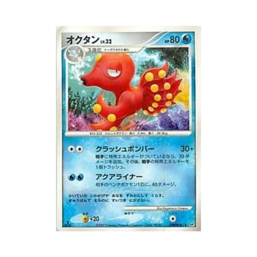 Pokemon TCG Octillery U Secret of the Lakes (Japanese Ver.)