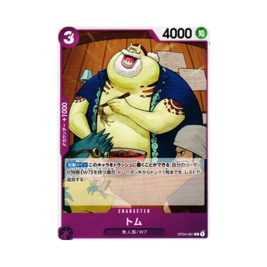 One Piece TCG Tom C OP04-061 Booster Pack Kingdoms of Intrigue (Japanese Ver.)