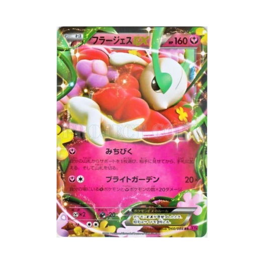 Pokemon TCG Florges ex RR Phantom Gate 1st Edition (Japanese Ver.)