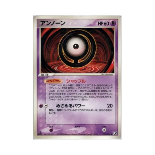 포켓몬 TCG 안농 C 골든 스카이, 실버리 오션 (일어판)