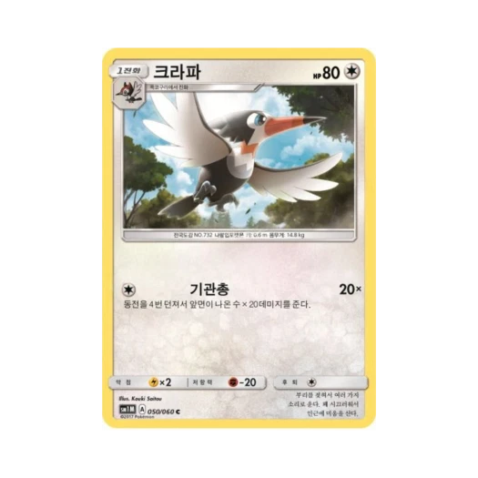 포켓몬 TCG 크라파 C 문 컬렉션 (한글판)