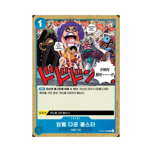 One Piece TCG Impel Down All Stars C OP02-066 Booster Pack Paramount War (Korean Ver.)