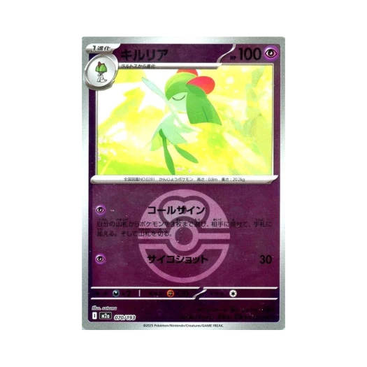 포켓몬 TCG 킬리아 볼 미러 메가 드림 ex (일어판)