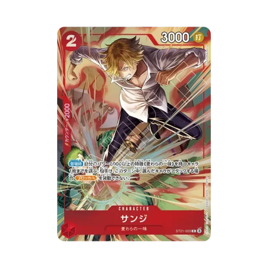 원피스 TCG 상디 C ST21-003 프리미엄 카드 컬렉션 베스트 셀렉션 Vol.6 (일어판) 카드 이미지
