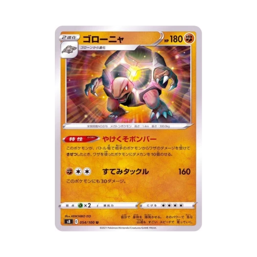 포켓몬 TCG 딱구리 U 퓨전아츠 (일어판)