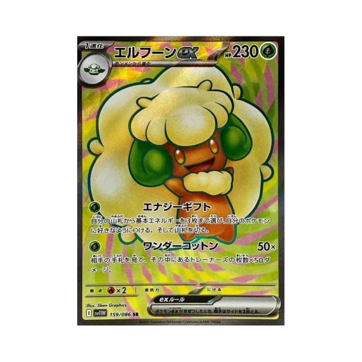 Pokemon TCG Whimsicott ex SR White Flare (Japanese Ver.)
