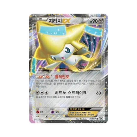Pokemon TCG Jirachi ex R Megalo Cannon (Korean Ver.)