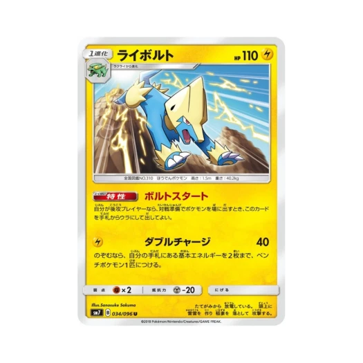 Pokemon TCG Manectric U Charisma Of The Wrecked Sky (Japanese Ver.)