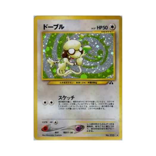 포켓몬 TCG 루브도 R 크로싱 더 루인... (일어판) 카드 이미지