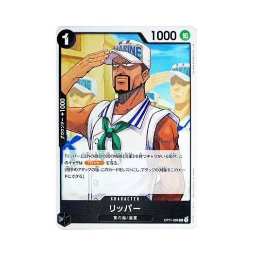 원피스 TCG 리퍼 UC OP11-096 부스터 팩 신속의 권 (일어판)