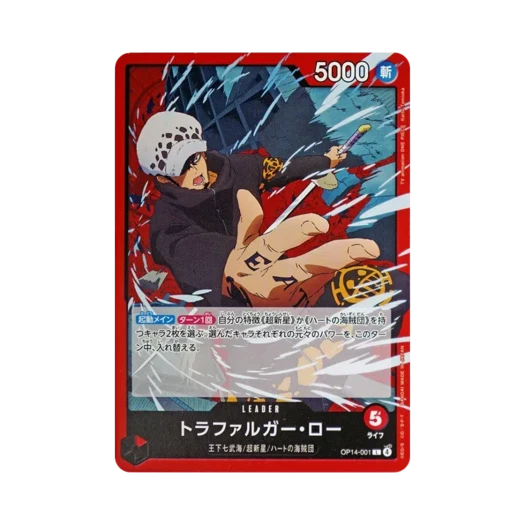 원피스 TCG 트라팔가 로 L OP14-001 부스터 팩 창해의 칠걸 (일어판) 카드 이미지