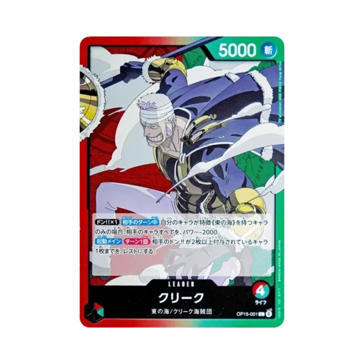 원피스 TCG 클리크 L OP15-001 부스터 팩 신의 섬 모험 (일어판) 카드 이미지