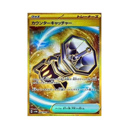 포켓몬 TCG 카운터 캐처 UR 미래의 일섬 (일어판) 상품 이미지