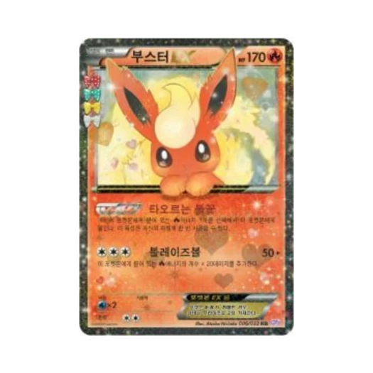 포켓몬 TCG 부스터 ex RR 포켓심쿵 컬렉션 (한글판)