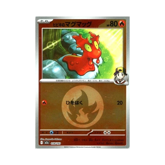 포켓몬 TCG 심향의 마그마그 에너지 미러 메가 드림 ex (일어판)