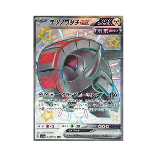 포켓몬 TCG 무쇠바퀴 ex SSR 샤이니 트레져 ex (일어판) 상품 이미지