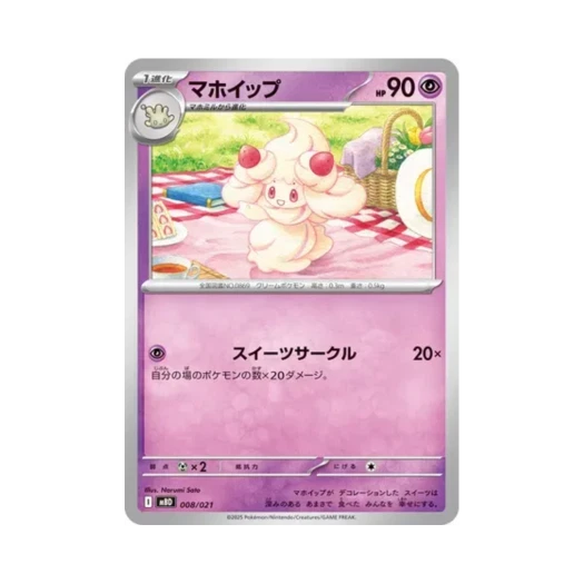 Pokemon TCG Alcremie Mega Diancie ex Starter Set Mega (Japanese Ver.)