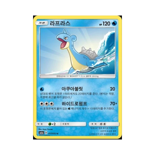 포켓몬 TCG 라프라스 C 드래곤스톰 (한글판)