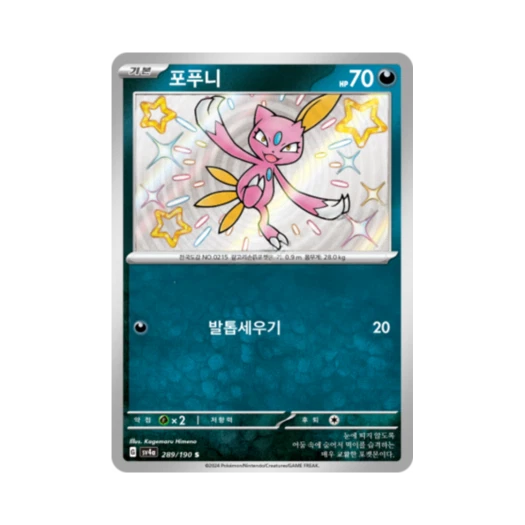 Pokemon TCG Sneasel S Shiny Treasure ex (Korean Ver.)
