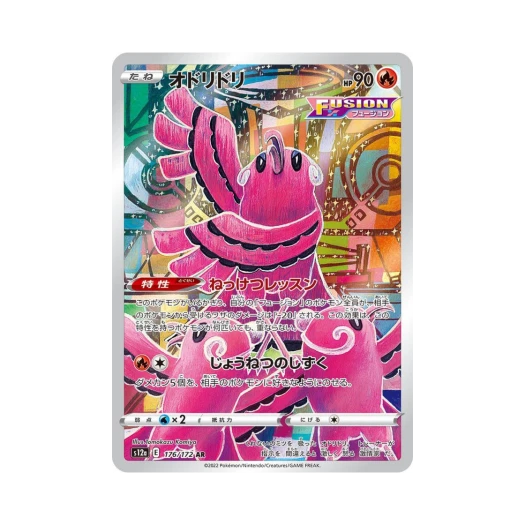 Pokemon TCG Oricorio AR VSTAR Universe Verse (Japanese Ver.)