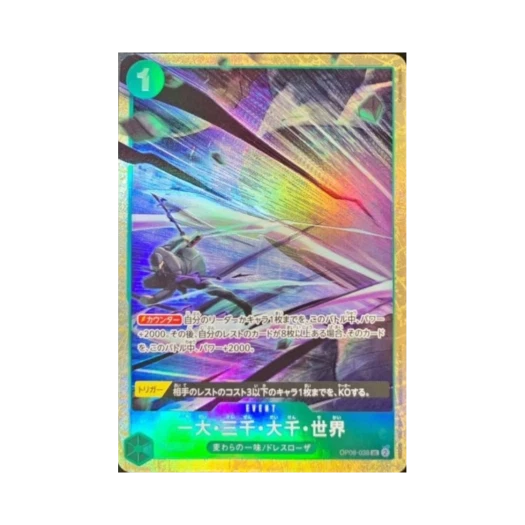 One Piece TCG The Billion-fold World Trichiliocosm UC OP06-038 Premium Card Collection Best Selection Vol.2 (Japanese Ver.)