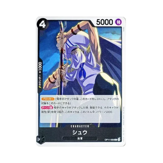 원피스 TCG 슈 C OP11-088 부스터 팩 신속의 권 (일어판)