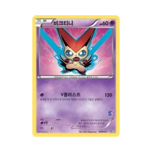 포켓몬 TCG 비크티니 배틀 체인지 비크티니덱 (한글판)