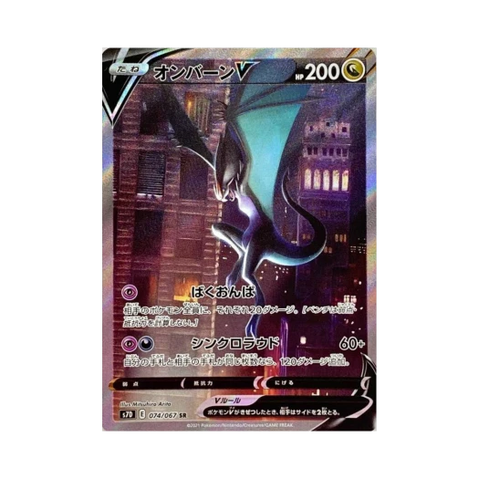 포켓몬 TCG 음번 V SR 마천퍼펙트 (일어판) 카드 이미지