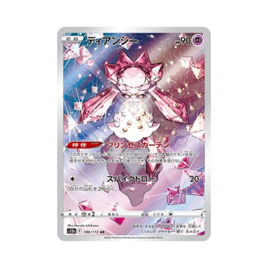Pokemon TCG Diancie AR VSTAR Universe Verse (Japanese Ver.)