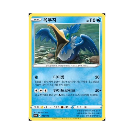 포켓몬 TCG 윽우지 샤이니스타 V (한글판)