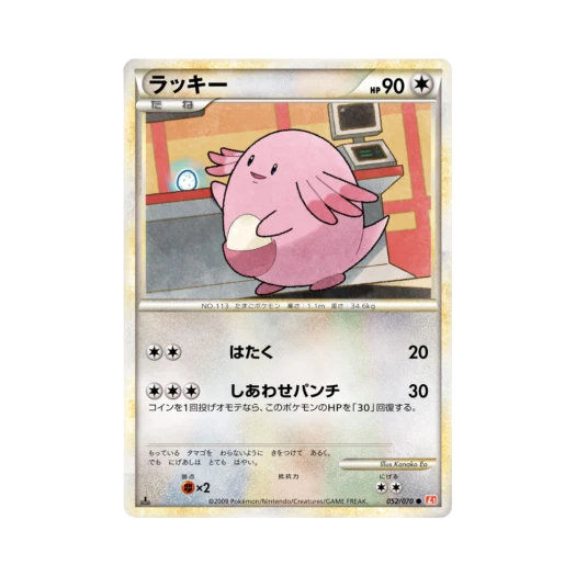 포켓몬 TCG 럭키 C 하트골드 컬렉션 (일어판)