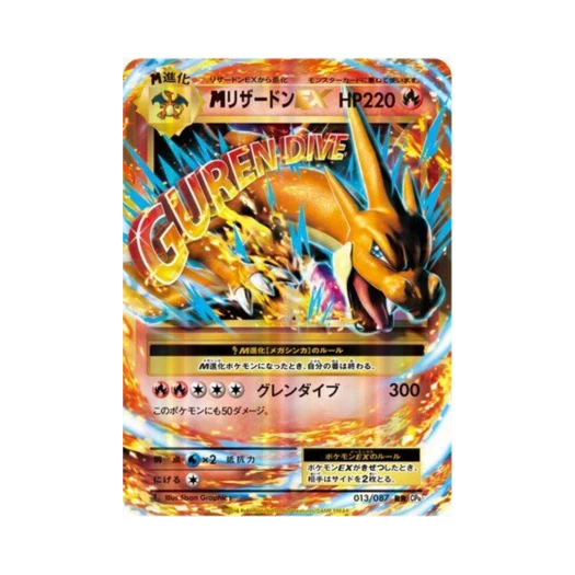 포켓몬 TCG M 리자몽 ex RR 베이스 팩 20주년 기념 퍼스트 에디션 (일어판) 카드 이미지