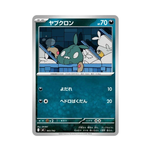 포켓몬 TCG 깨봉이 스타트 덱 100 배틀 컬렉션 (일어판)
