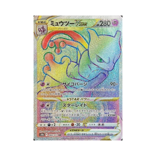 포켓몬 TCG 뮤츠 VSTAR HR 포켓몬 GO (일어판)