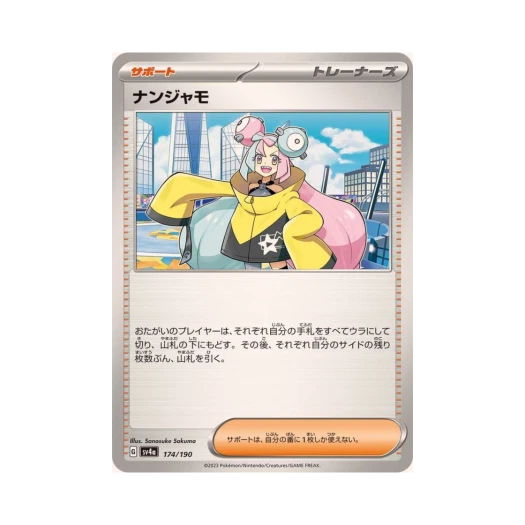 Pokemon TCG Iono Shiny Treasure ex (Japanese Ver.)