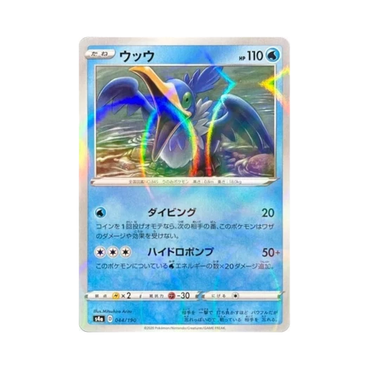 포켓몬 TCG 윽우지 미러 샤이니스타 V (일어판)