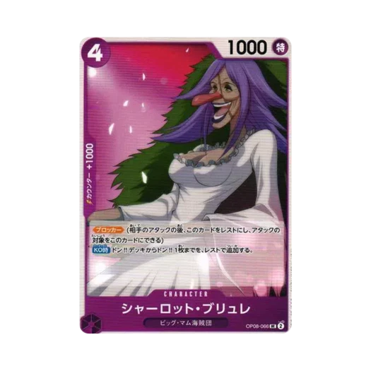 원피스 TCG 샬롯 브륄레 UC OP08-066 부스터 팩 두 전설 (일어판)