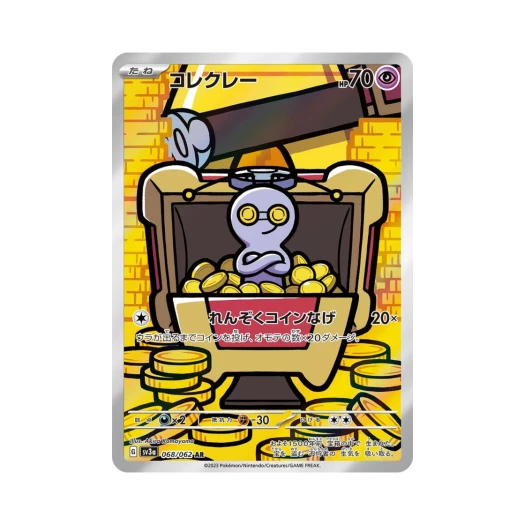포켓몬 TCG 모으령 AR 레이징서프 (일어판) 상품 이미지