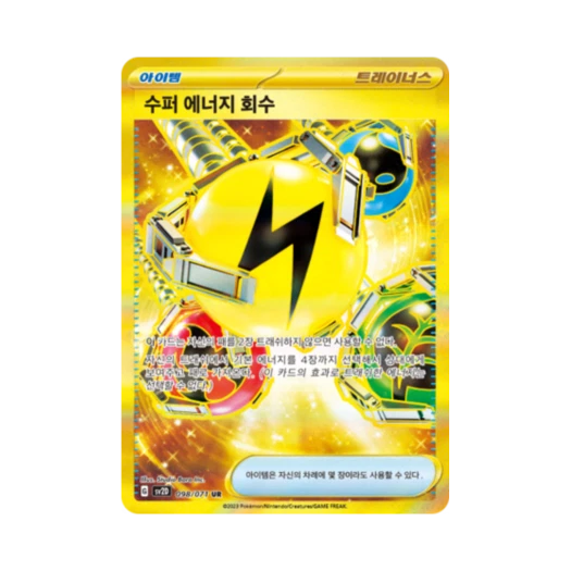 Pokemon TCG Superior Energy Retrieval UR Clay Burst (Korean Ver.)