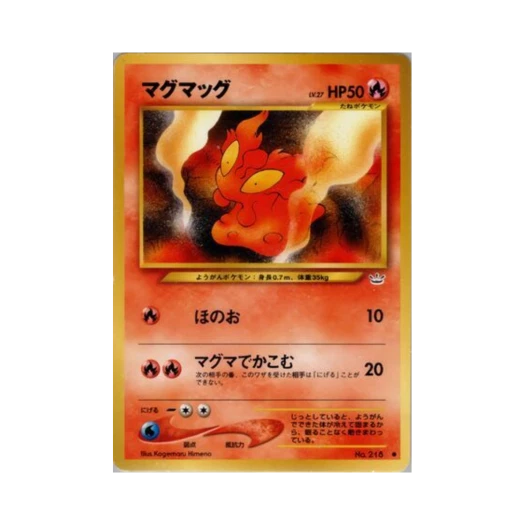 포켓몬 TCG 마그마그 C 어웨이크닝 레전즈 (일어판)