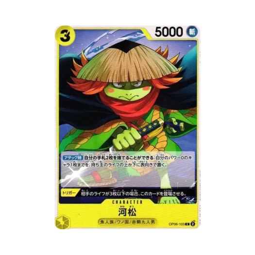 원피스 TCG 카와마츠 C OP06-103 부스터 팩 쌍벽의 패자 (일어판)