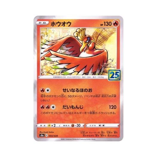 포켓몬 TCG 칠색조 25주년 기념 컬렉션 (일어판) 카드 이미지